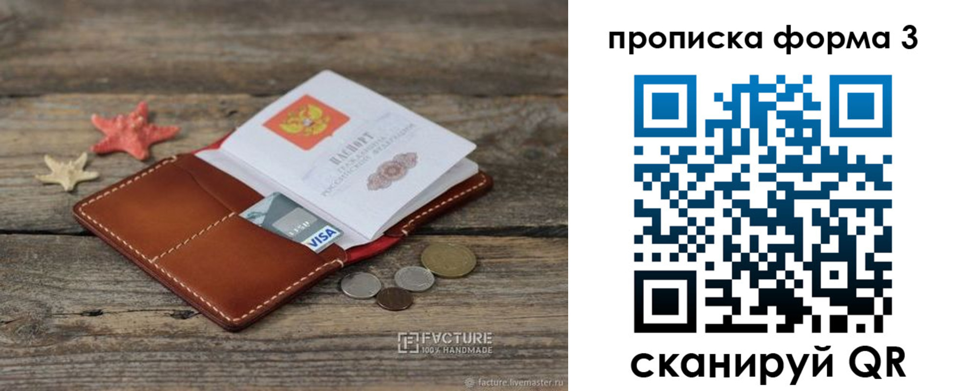 форма 3 в Шали