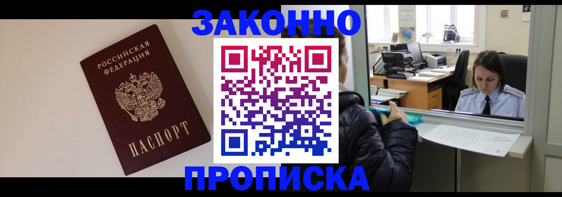 прописка иностранных граждан в Шали